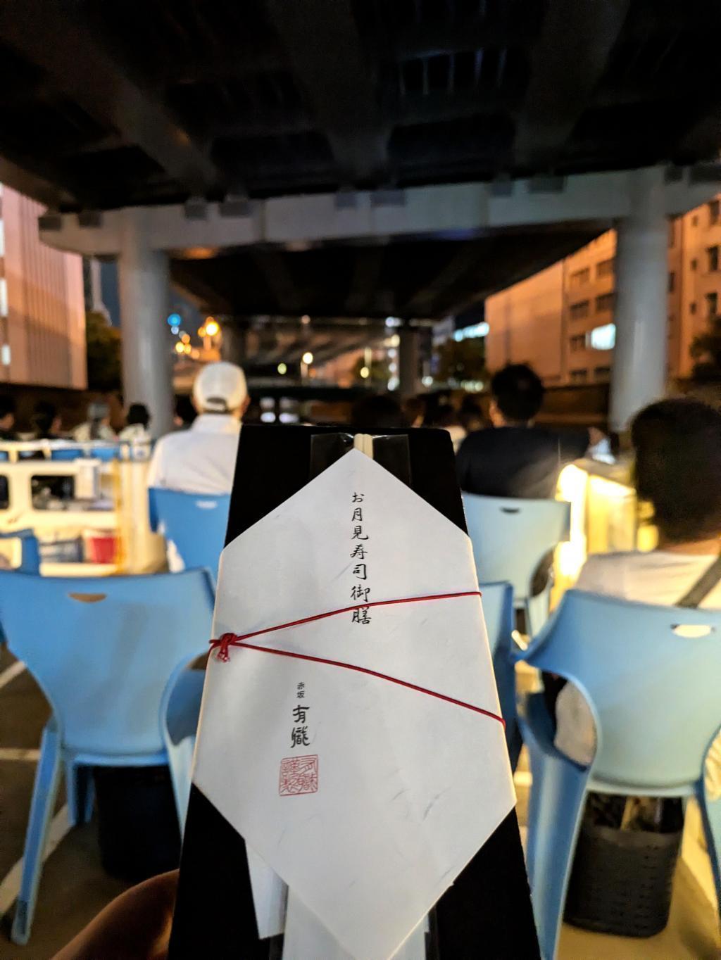 お弁当とお菓子が付きました。 TABINA主催「お月見クルーズ」乗船報告
