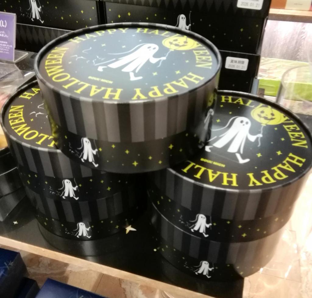 ハロウィンBOX（L）
１,３２３円 HAPPY　HALLOWEEN
　ハロウィンギフト
　　～　ブールミッシュ　銀座本店　～