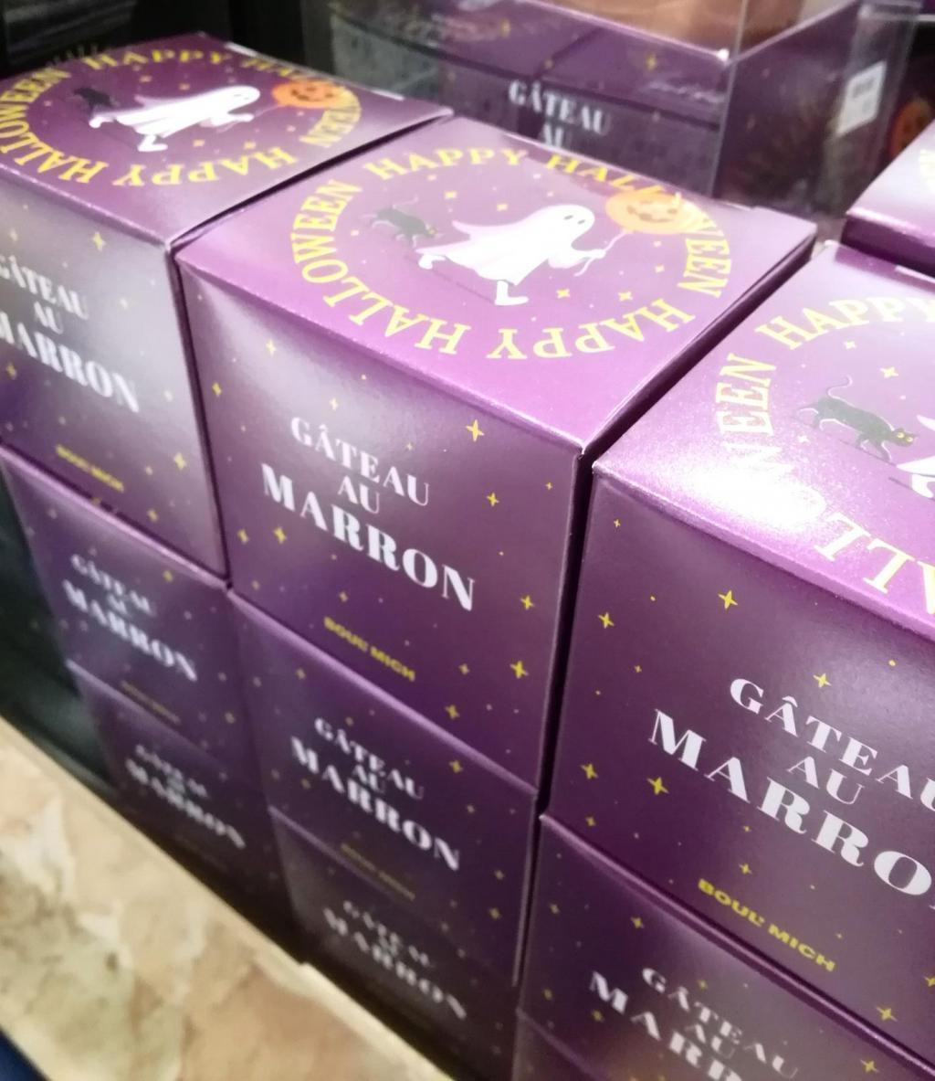 ハロウィン ガトー・オ・マロン　１個入
４０５円 HAPPY　HALLOWEEN
　ハロウィンギフト
　　～　ブールミッシュ　銀座本店　～