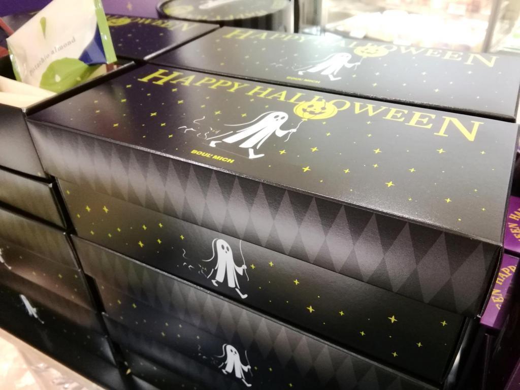 ハロウィン ディアマンド　１４個入
１,２４２円 HAPPY　HALLOWEEN
　ハロウィンギフト
　　～　ブールミッシュ　銀座本店　～