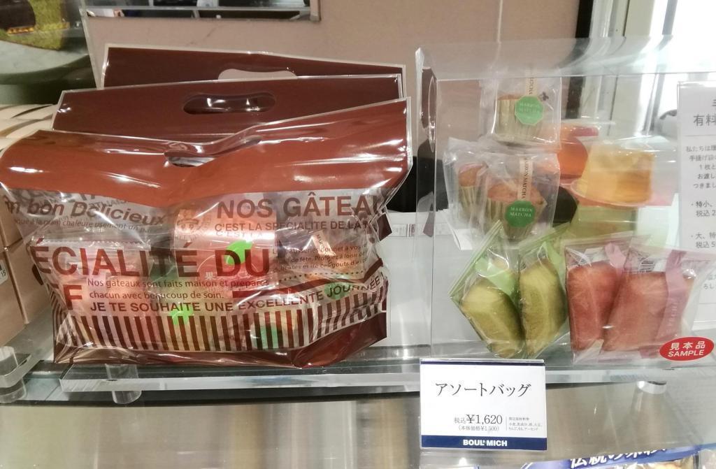 アソートバッグ
１,６２０円 HAPPY　HALLOWEEN
　ハロウィンギフト
　　～　ブールミッシュ　銀座本店　～