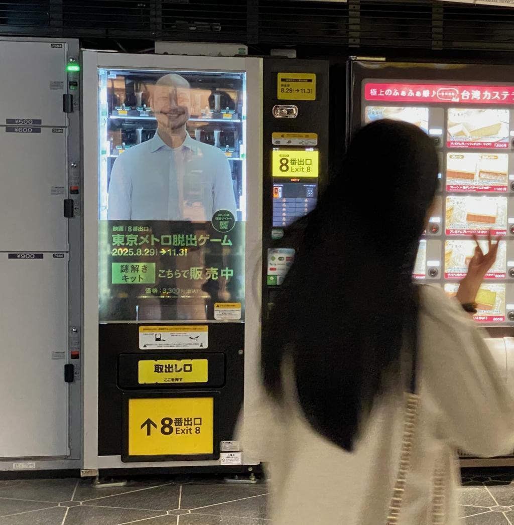 帰り道には「おじさん自販機」が
これも謎解きか 秋の銀座は謎が深い
「謎を解くまで帰れないカフェ」
「おじさん自動販売機」