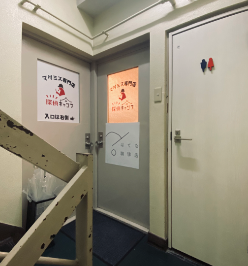  秋の銀座は謎が深い
「謎を解くまで帰れないカフェ」
「おじさん自動販売機」