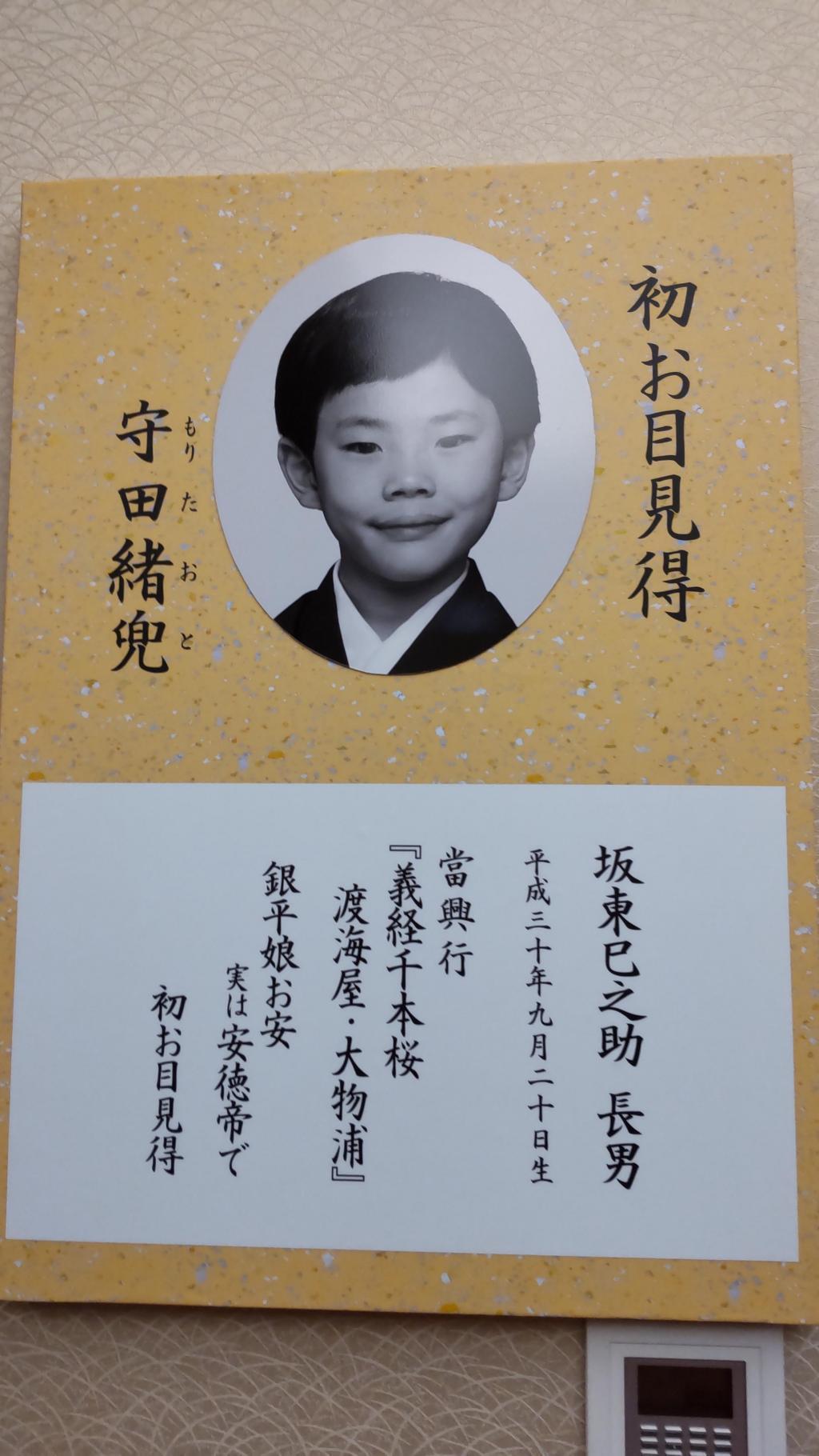  「三大名作通し上演」の掉尾を飾る「義経千本桜」始まるー錦秋十月大歌舞伎