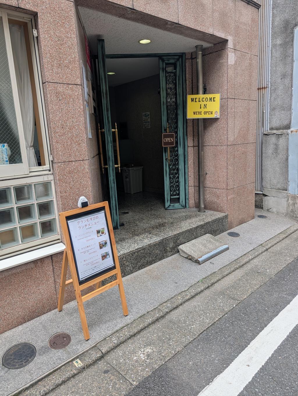 お店への導線 【新店情報】素材の新鮮さが際立つ隠れ家ランチ　「グランむすび」
でも、ランチにおむすびがない!?
