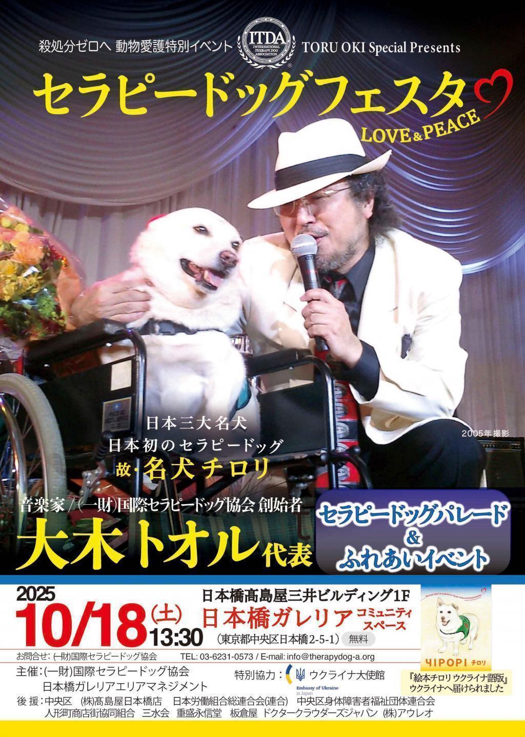  名犬チロリ人形焼