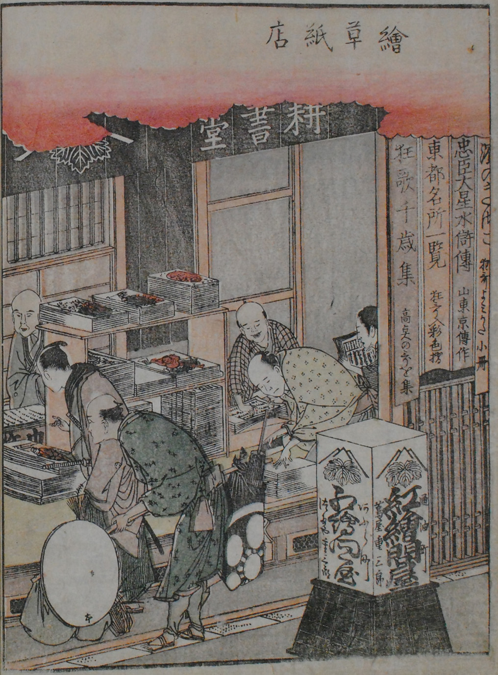 「江戸の出版文化と日本橋―蔦屋重三郎とその周辺―」 秋の中央区はイベント盛りだくさん！
「第18回 中央区まるごとミュージアム 2025」　11月9日（日）開催