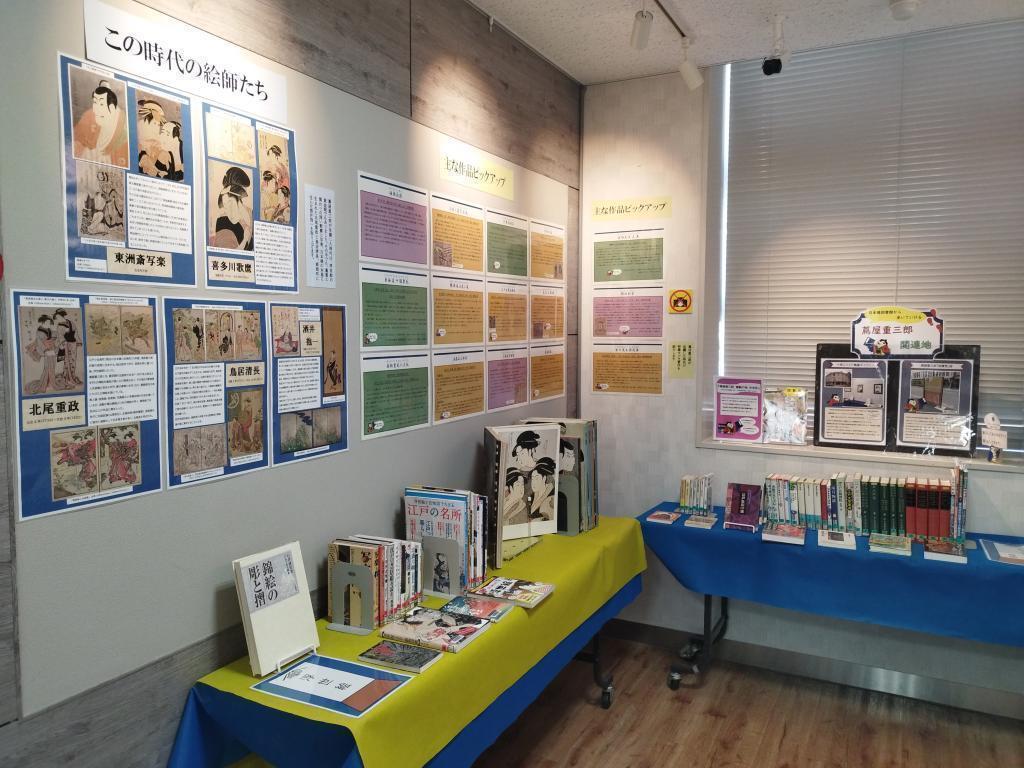 お江戸の本屋と日本橋～蔦屋重三郎がいた時代～ 秋の中央区はイベント盛りだくさん！
「第18回 中央区まるごとミュージアム 2025」　11月9日（日）開催