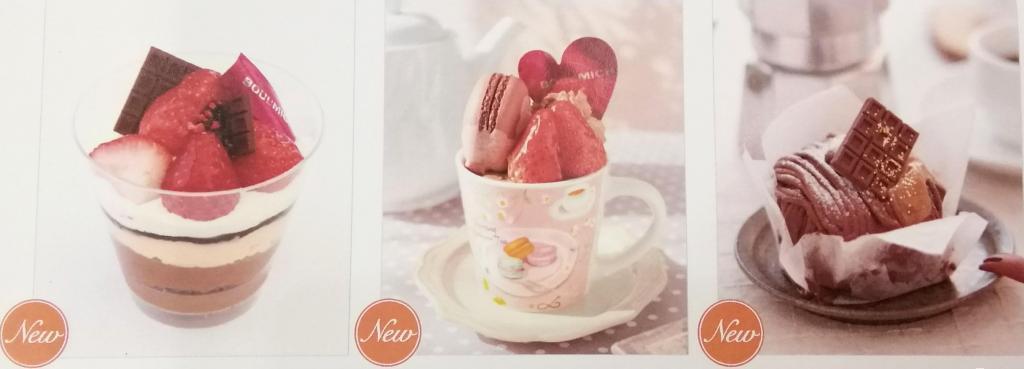 季節のケーキ・バレンタイン限定ケーキ Happy Valentine's Day
　ブールミッシュさんのバレンタインギフト
　　～　ブールミッシュ　銀座本店　～