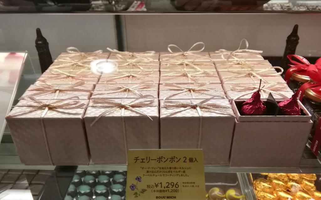  Happy Valentine's Day
　ブールミッシュさんのバレンタインギフト
　　～　ブールミッシュ　銀座本店　～