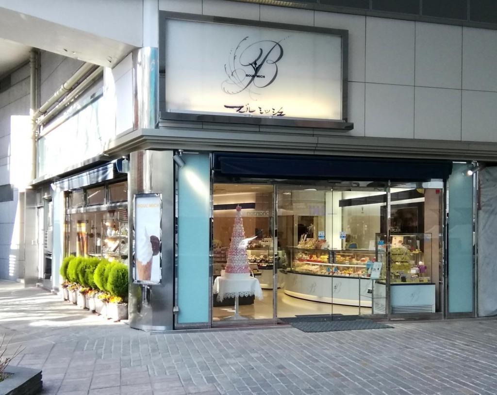 ブールミッシュ　銀座本店 Happy Valentine's Day
　ブールミッシュさんのバレンタインギフト
　　～　ブールミッシュ　銀座本店　～