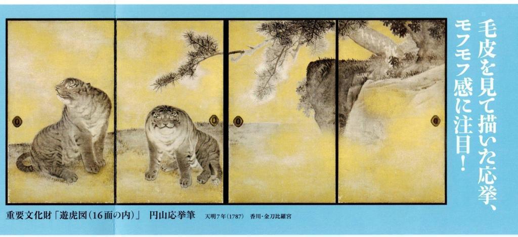  国宝「雪松図屏風」