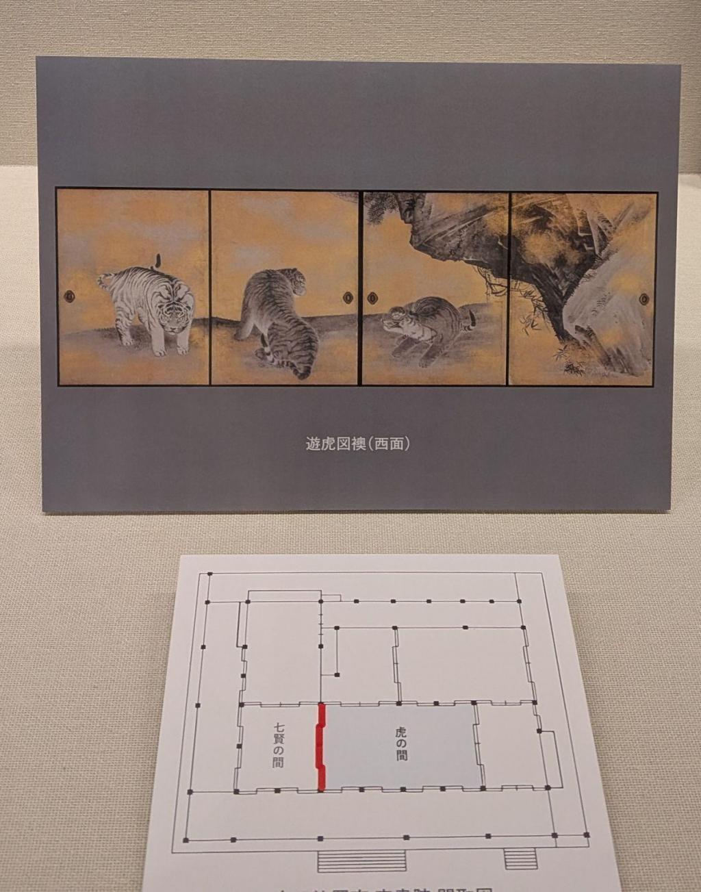  国宝「雪松図屏風」