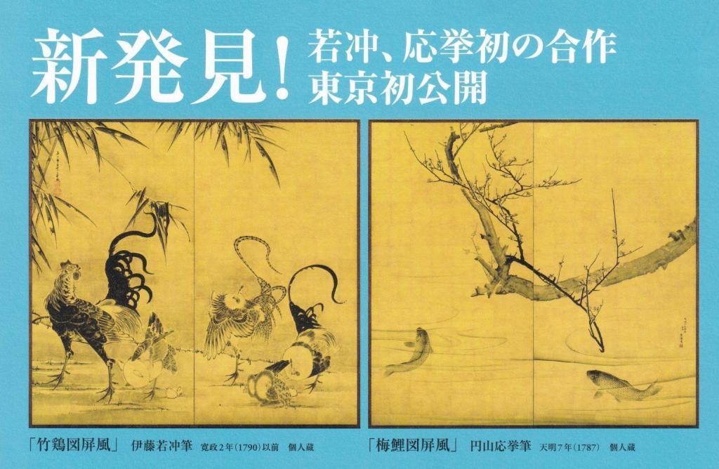  国宝「雪松図屏風」