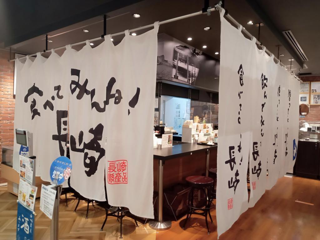  「松浦港発　天然あじの漬け丼（日本橋 長崎館）」