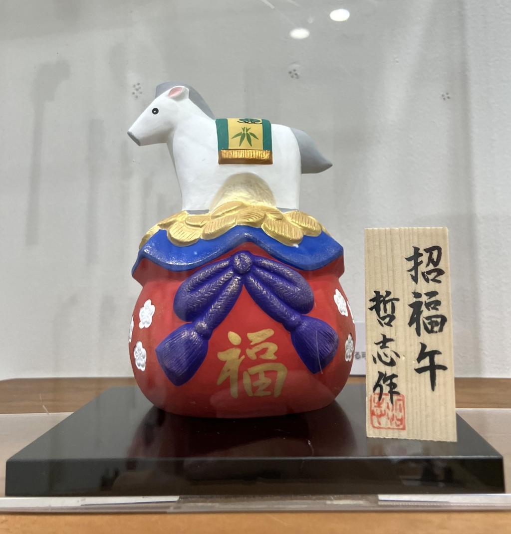 石田哲志　作
招福午（赤）
５,５００円 迎春　日本橋木屋
　　～　日本橋木屋本店 izutuki　～