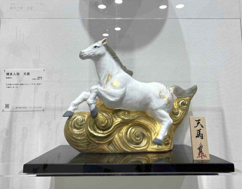 小副川太郎　作
天馬
８８,０００円 迎春　日本橋木屋
　　～　日本橋木屋本店 izutuki　～