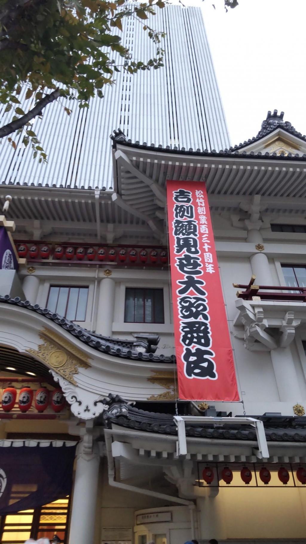  三谷かぶき第3弾「歌舞伎絶対続魂」（ショウ　マスト　ゴー・オン）ー吉例顔見世大歌舞伎