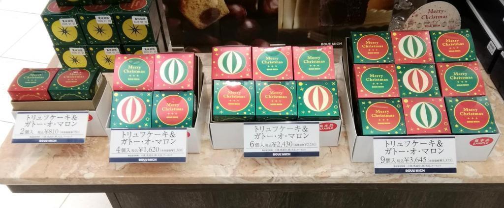 左から、
トリュフケーキ＆ガトー・オ・マロン　２個入　　８１０円
トリュフケーキ＆ガトー・オ・マロン　４個入　１,６２０円
トリュフケーキ＆ガトー・オ・マロン　６個入　２,４３０円
トリュフケーキ＆ガトー・オ・マロン　９個入　３,６４５円 Merry  Christmas
　２０２５ブールミッシュさんのクリスマスギフト
　　～　ブールミッシュ　銀座本店　～