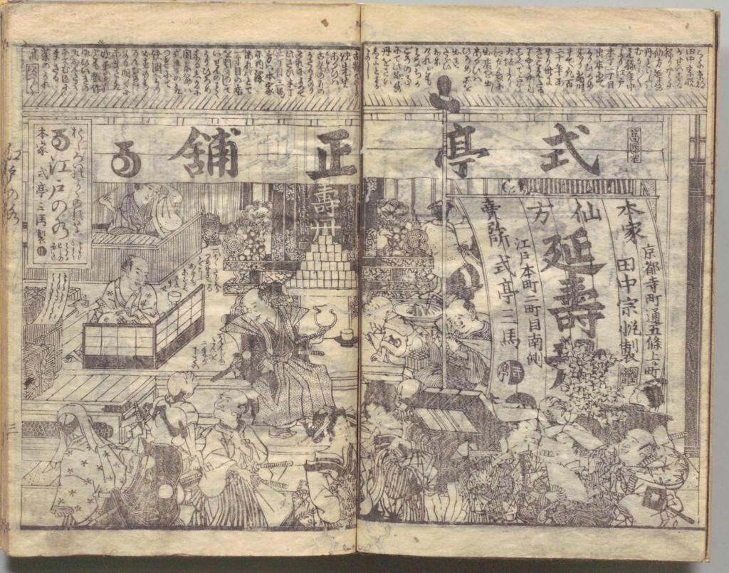  「中央区とのご縁：べらぼう〜蔦重栄華乃夢噺〜㉜」
～日本橋本町（Daiichi Sankyoくすりミュージアム）、十軒店：　式亭三馬（演：荒井雄斗）～