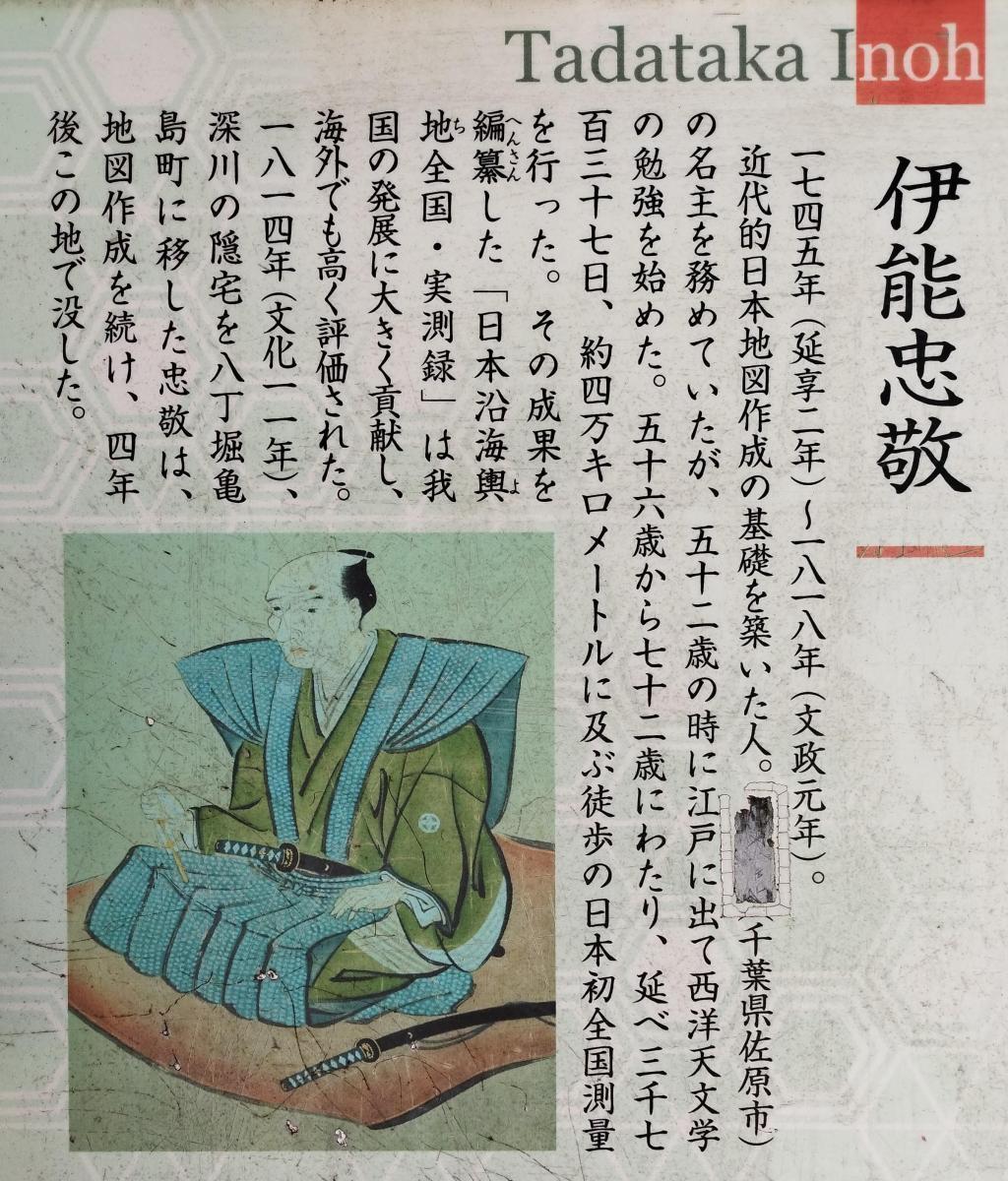  「中央区とのご縁：べらぼう〜蔦重栄華乃夢噺〜㉟」
～亀島川と亀島橋（中央区八丁堀）：　東洲斎写楽～