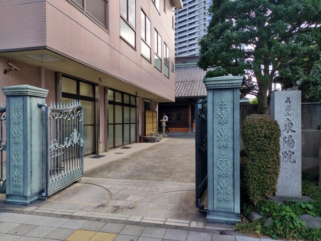 十返舎一九墓（勝どき・東陽院） 「中央区とのご縁：べらぼう〜蔦重栄華乃夢噺〜㉝」
～十返舎一九墓（東陽院・勝どき）、長谷川町（三光稲荷神社・人形町）：　十返舎一九（じっぺんしゃいっく）～