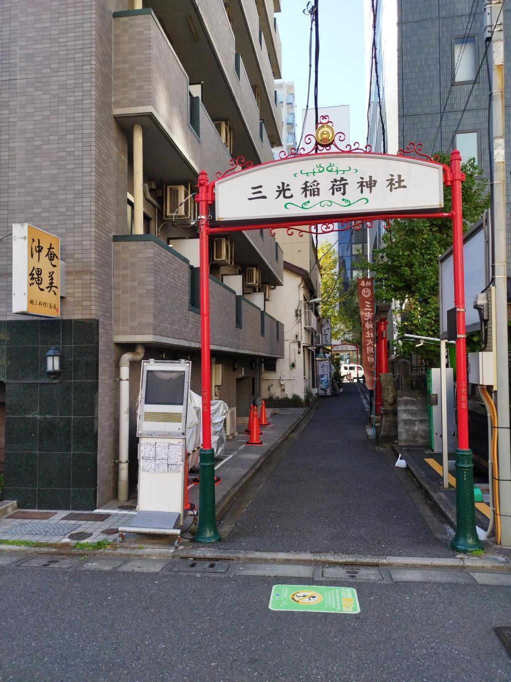 長谷川町（三光稲荷神社・人形町） 「中央区とのご縁：べらぼう〜蔦重栄華乃夢噺〜㉝」
～十返舎一九墓（東陽院・勝どき）、長谷川町（三光稲荷神社・人形町）：　十返舎一九（じっぺんしゃいっく）～