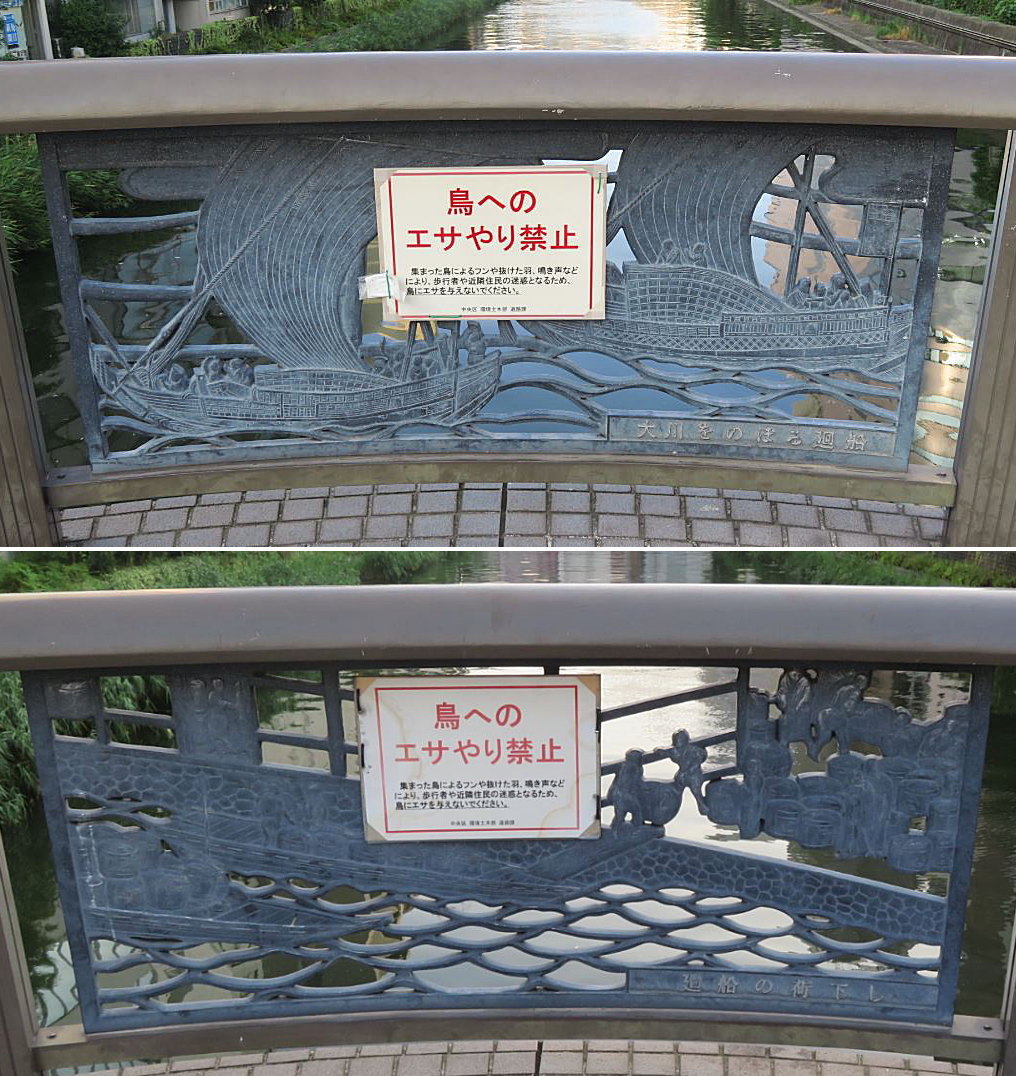 新亀島橋のレリーフ 水上からの小ネタを２つ
