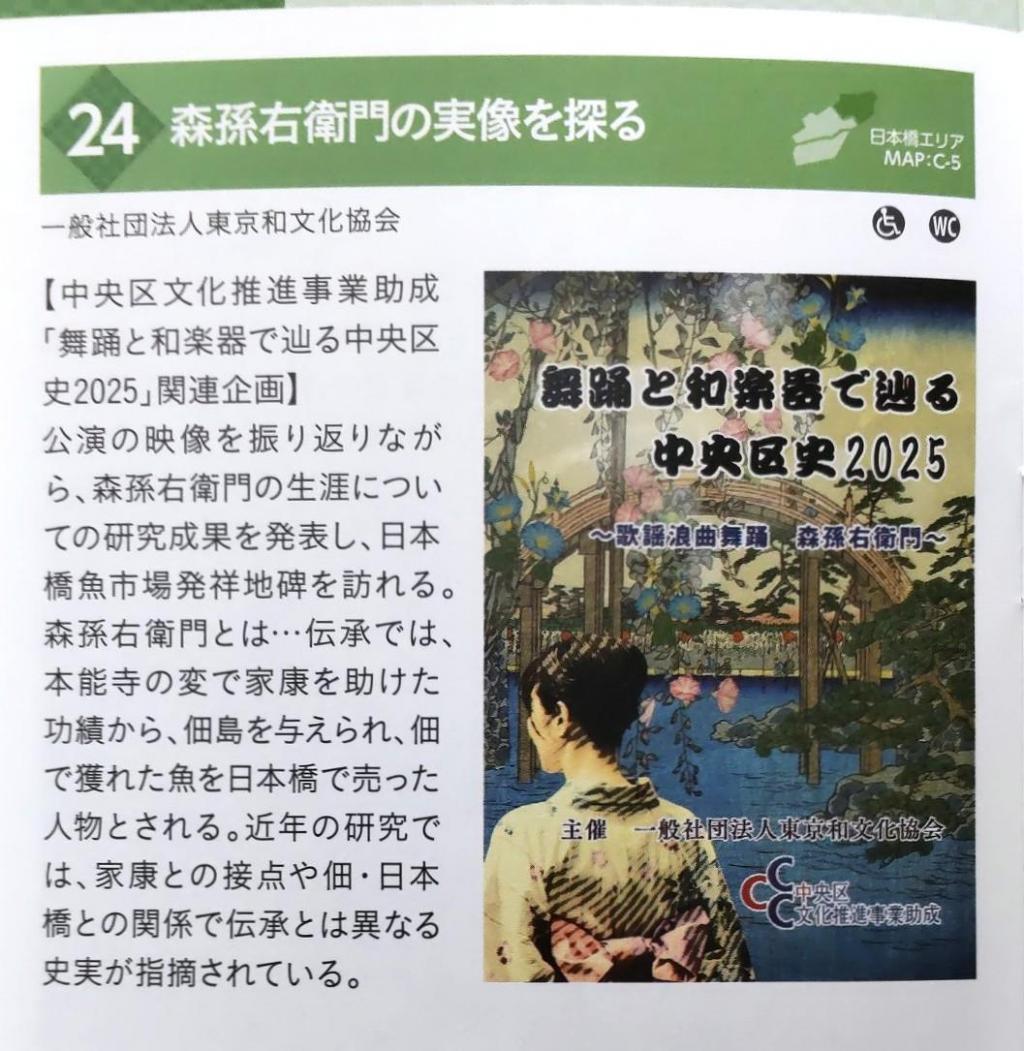  「森孫右衛門の実像を探る」研究発表会に参加しました
