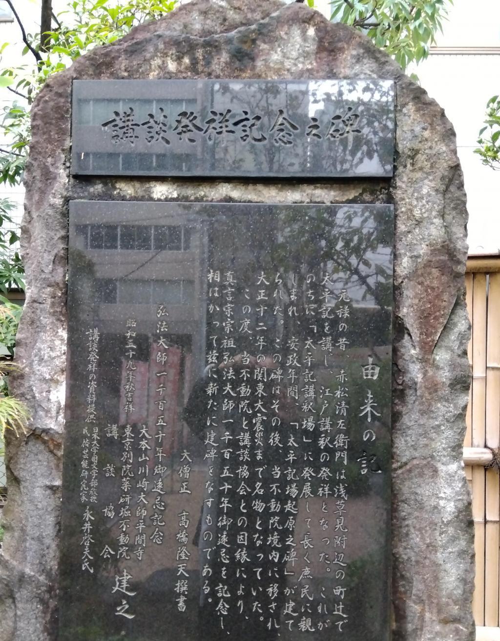 講談発祥記念之碑、　納めの歳の市　沢山の買い物客で盛大です まるごとミュージアム2025　「講談」体験