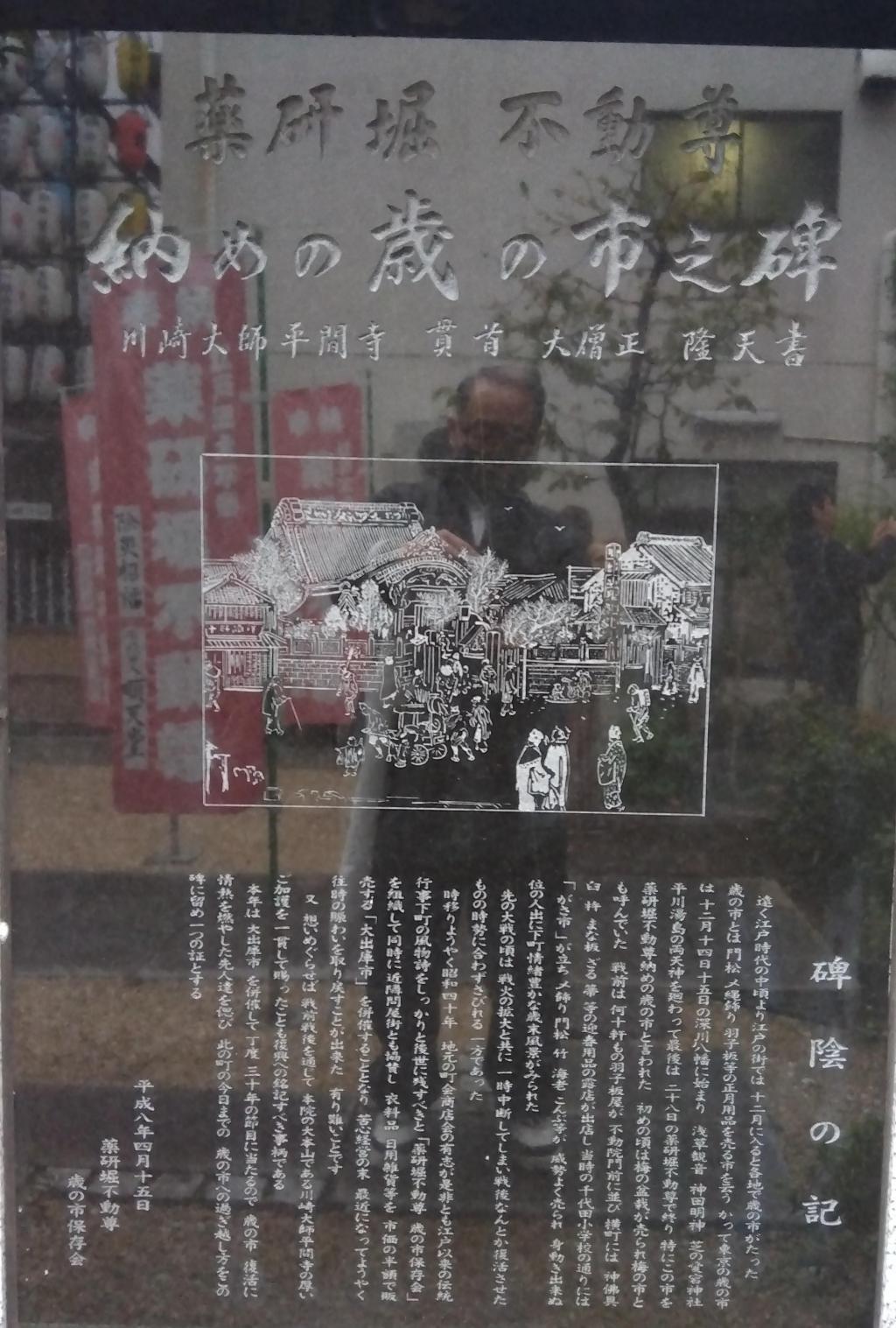 １２月２６日から２８日に開催される「納めの歳の市」
 まるごとミュージアム2025　「講談」体験