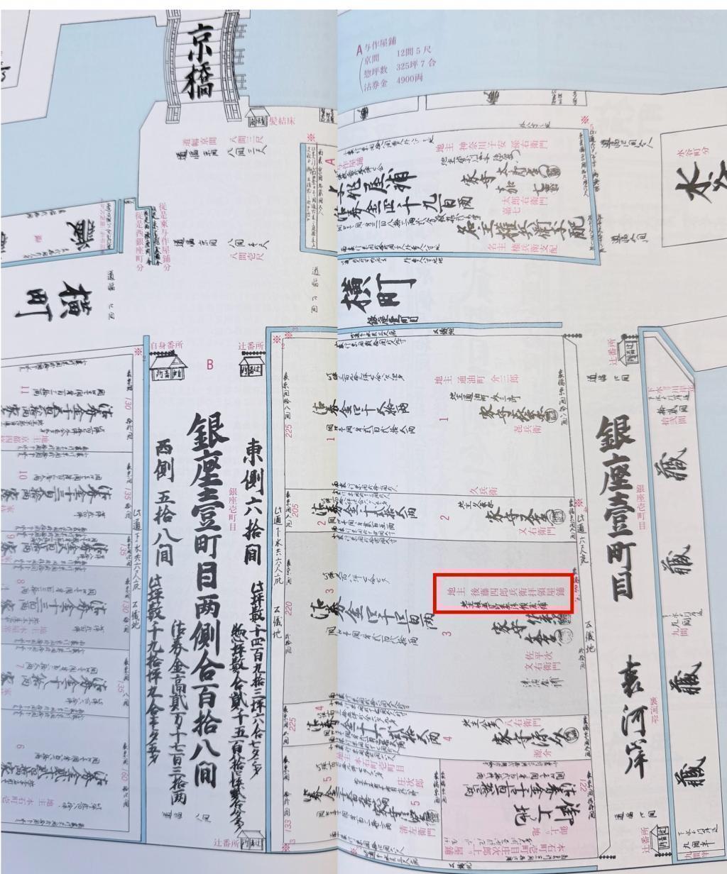 『分銅座』の場所はこちら（と思われます） 武田信玄の孫が日本橋にいた？！
江戸秤座跡は奥が深くてドラマが過ぎる