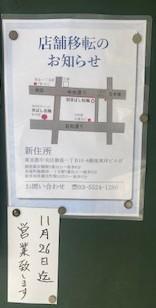 2025年11月26まで営業
その後は…  京ばし松輪（きょうばしまつわ）
2025年11月【店舗移転】のお知らせ
