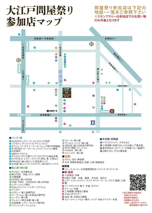 1日限りの問屋体験、早い者勝ちです 【開催告知】12/7（日）第42回大江戸問屋祭り