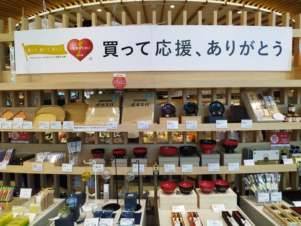 のともっと MARCHE TOKYO 【11月22日（土）開催！】　「のともっと MARCHE TOKYO」　～石川県能登地域の復興に向けたマルシェイベント（YANMAR TOKYO 地下1 階 HANASAKA SQUARE）～