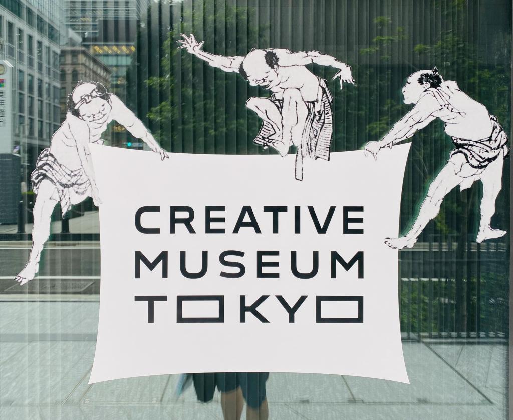  北斎を食べる！観る！楽しむ！
「ぜんぶ北斎のしわざ」展に急いで