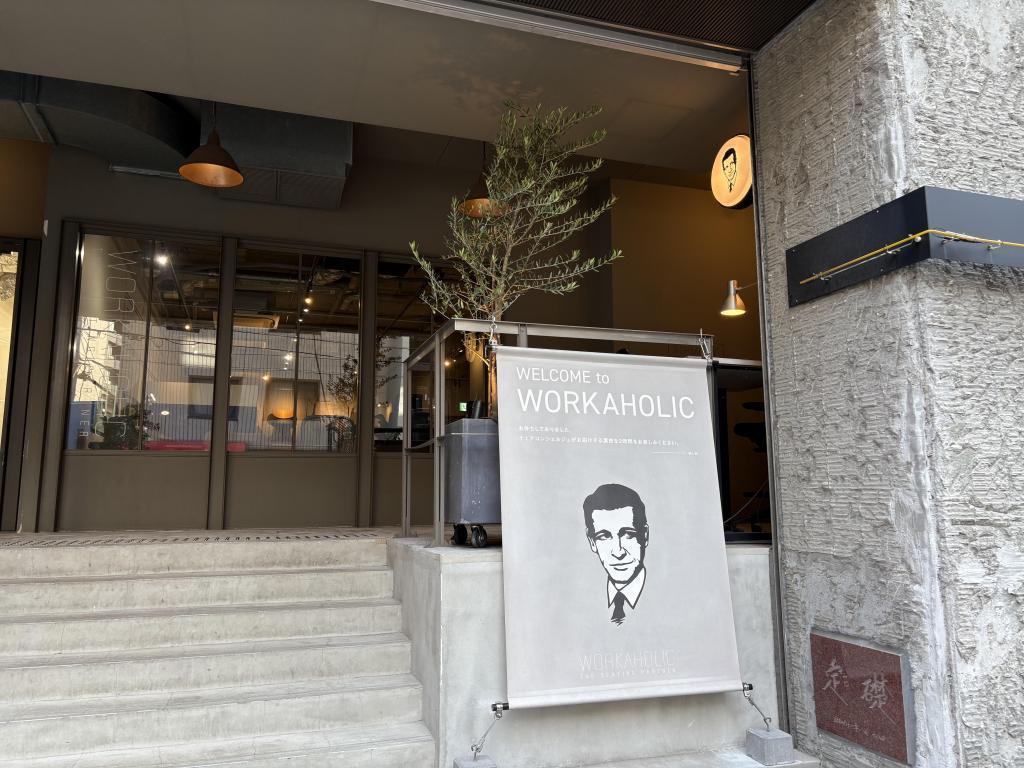 店舗情報 「WORKAHOLIC（ワーカホリック）」でオフィスチェアに座りまくる！