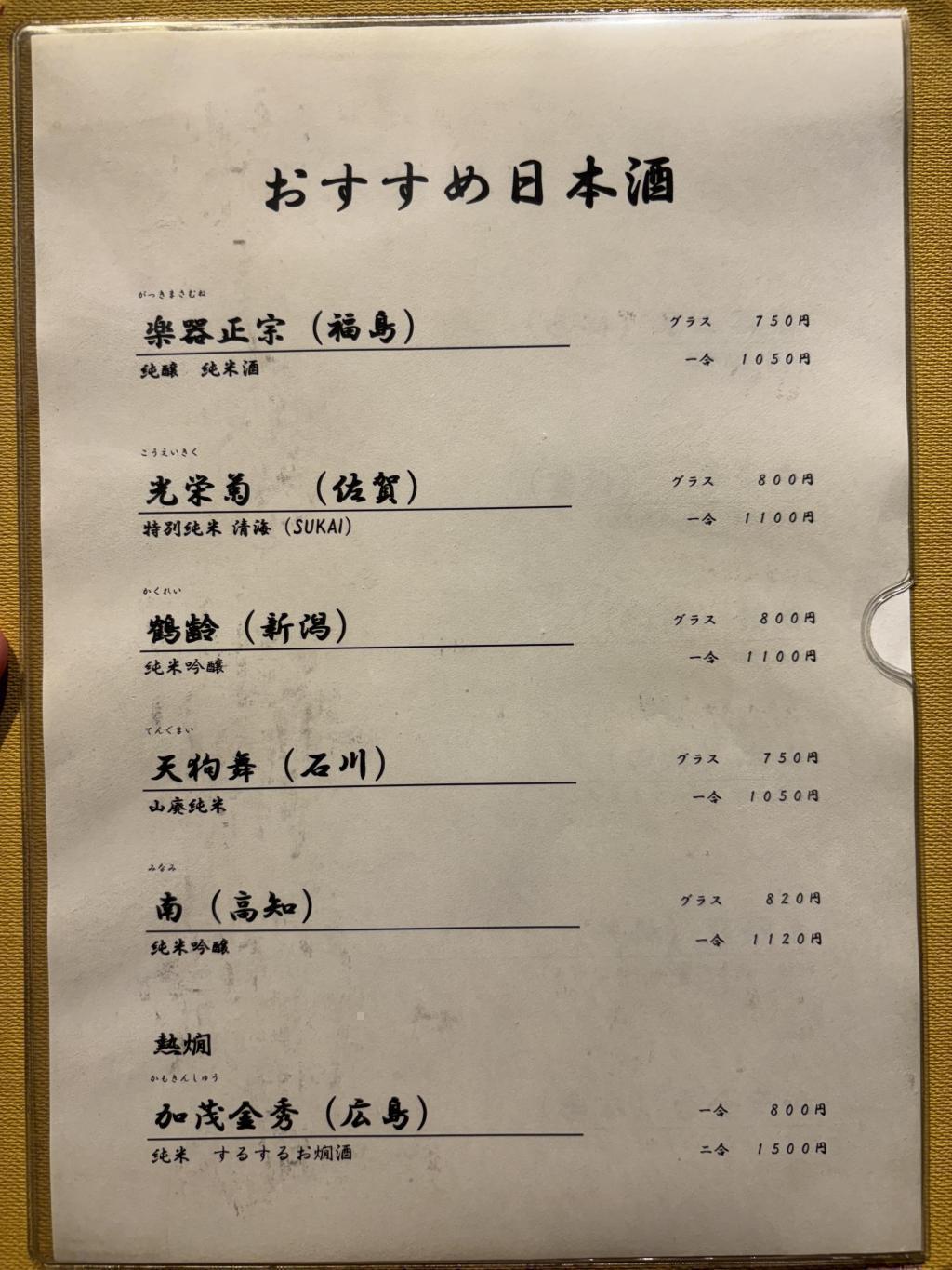  中央区そば紀行（16）京橋　山茂登