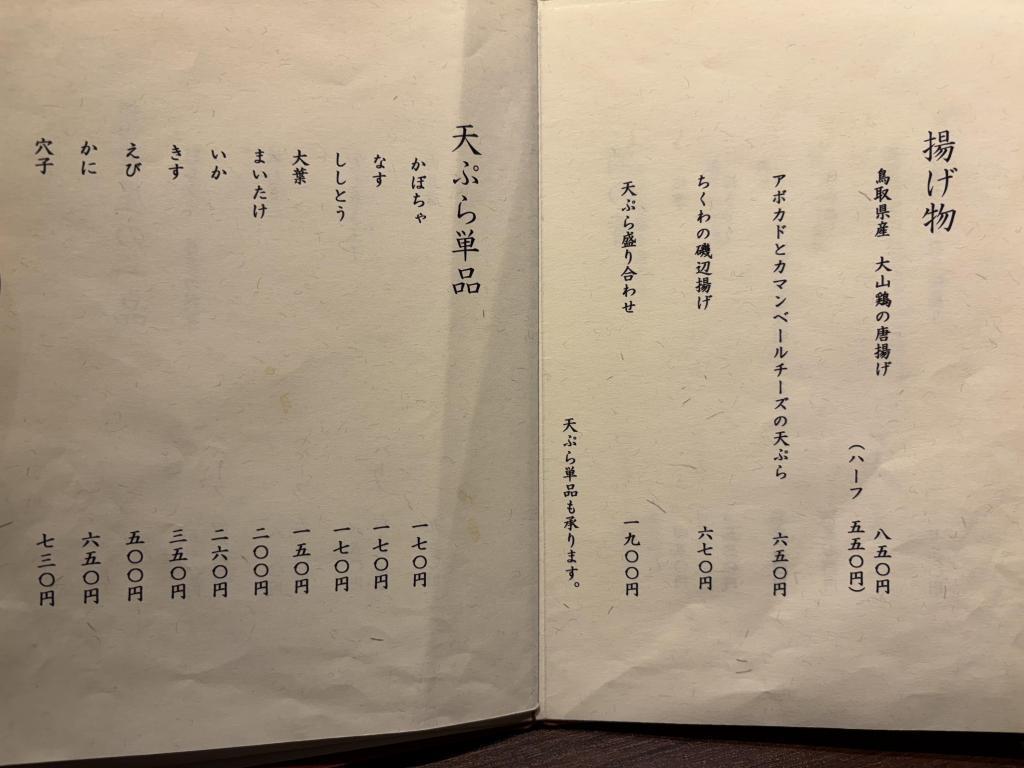  中央区そば紀行（16）京橋　山茂登