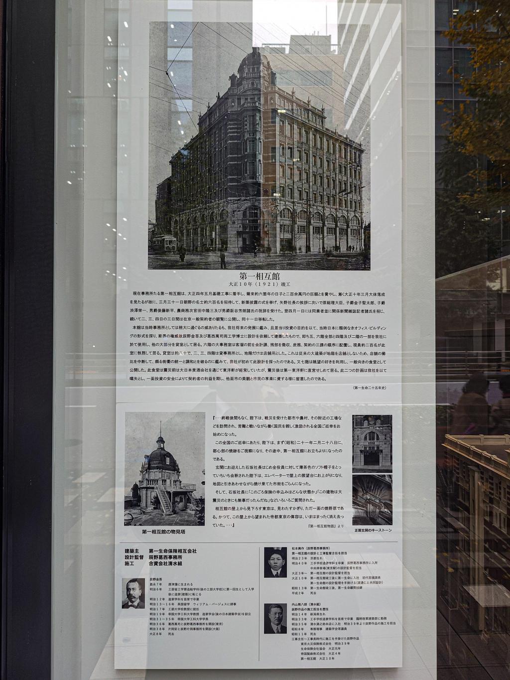  【中央区が気になる界隈】京橋のビルがとても気になっている件。