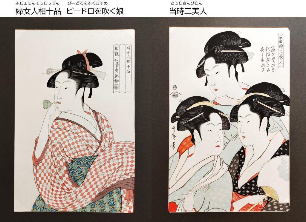 歌麿、写楽の浮世絵を見る 歌麿・写楽の浮世絵を見に蔦重ギャラリーへ行ってみよう
