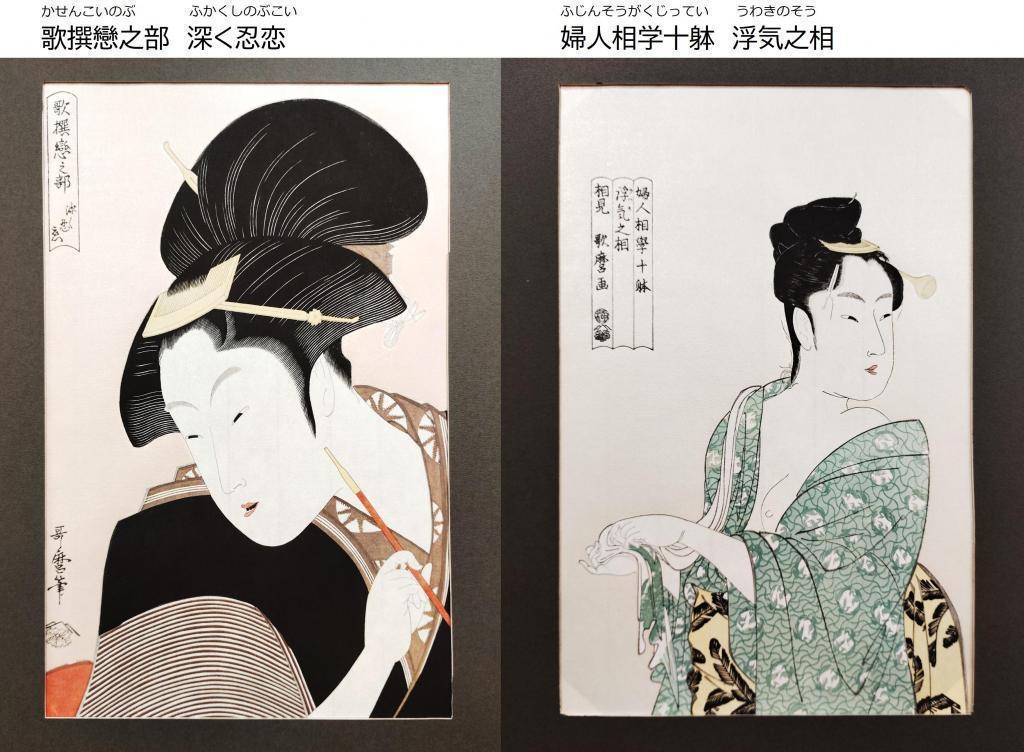  歌麿・写楽の浮世絵を見に蔦重ギャラリーへ行ってみよう
