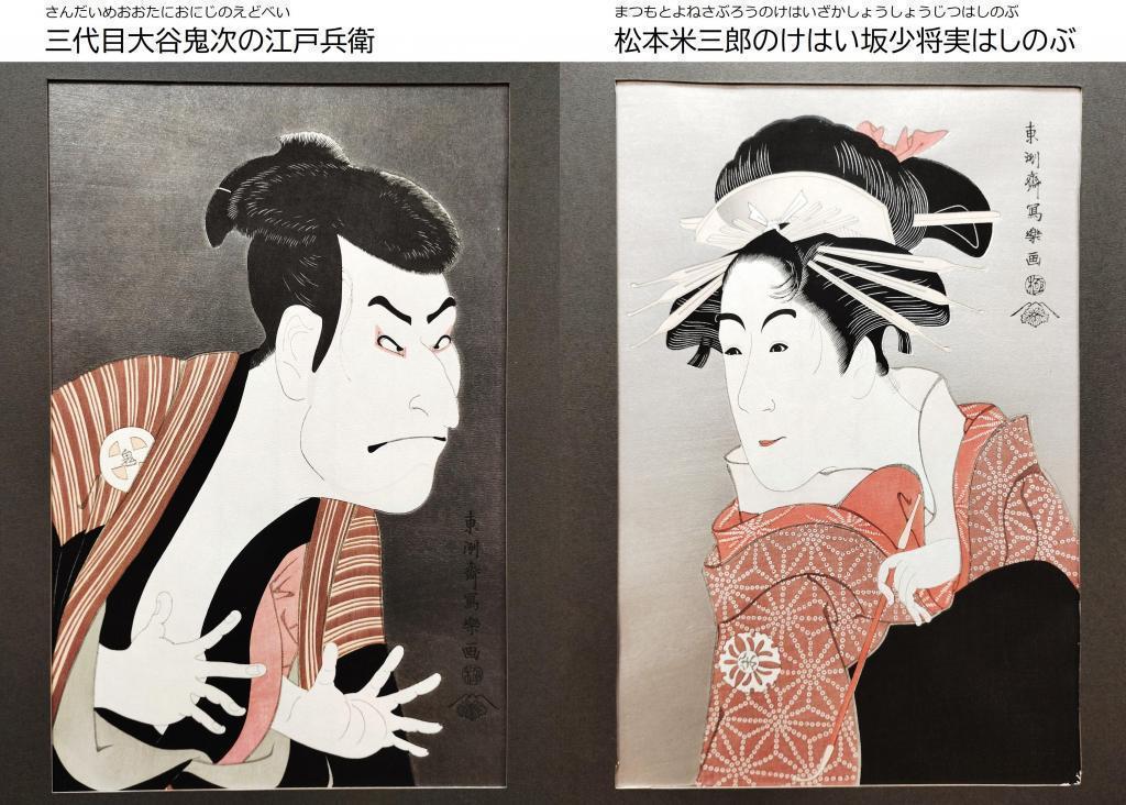  歌麿・写楽の浮世絵を見に蔦重ギャラリーへ行ってみよう
