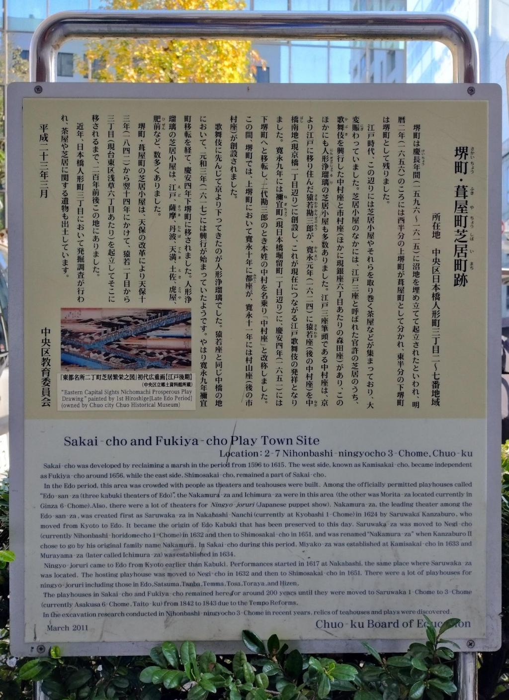  「中央区とのご縁：べらぼう〜蔦重栄華乃夢噺〜㊶＜最終回＞」
～耕書堂跡と、近隣の「べらぼう」ゆかりの地めぐり：　
“誰でも迷わず一人で巡れる”　案内付き、これまでのブログをギュッと凝縮しました！～