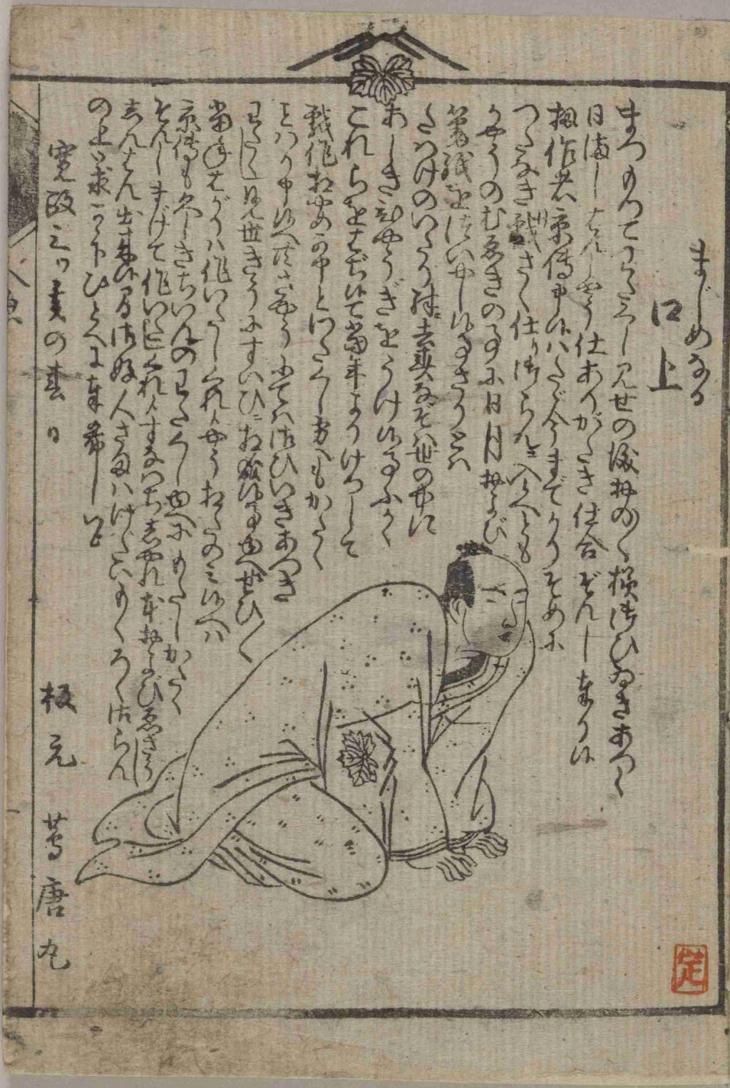 皆様への御礼 「中央区とのご縁：べらぼう〜蔦重栄華乃夢噺〜㊶＜最終回＞」
～耕書堂跡と、近隣の「べらぼう」ゆかりの地めぐり：　
“誰でも迷わず一人で巡れる”　案内付き、これまでのブログをギュッと凝縮しました！～