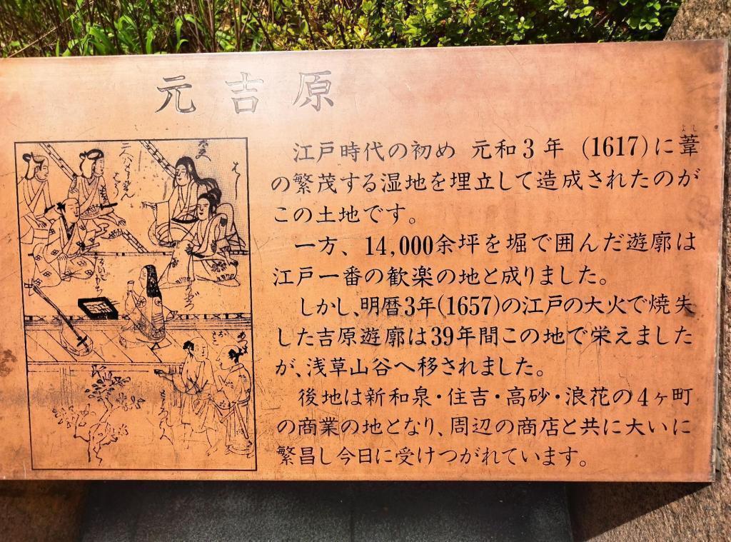  「中央区とのご縁：べらぼう〜蔦重栄華乃夢噺〜㊶＜最終回＞」
～耕書堂跡と、近隣の「べらぼう」ゆかりの地めぐり：　
“誰でも迷わず一人で巡れる”　案内付き、これまでのブログをギュッと凝縮しました！～