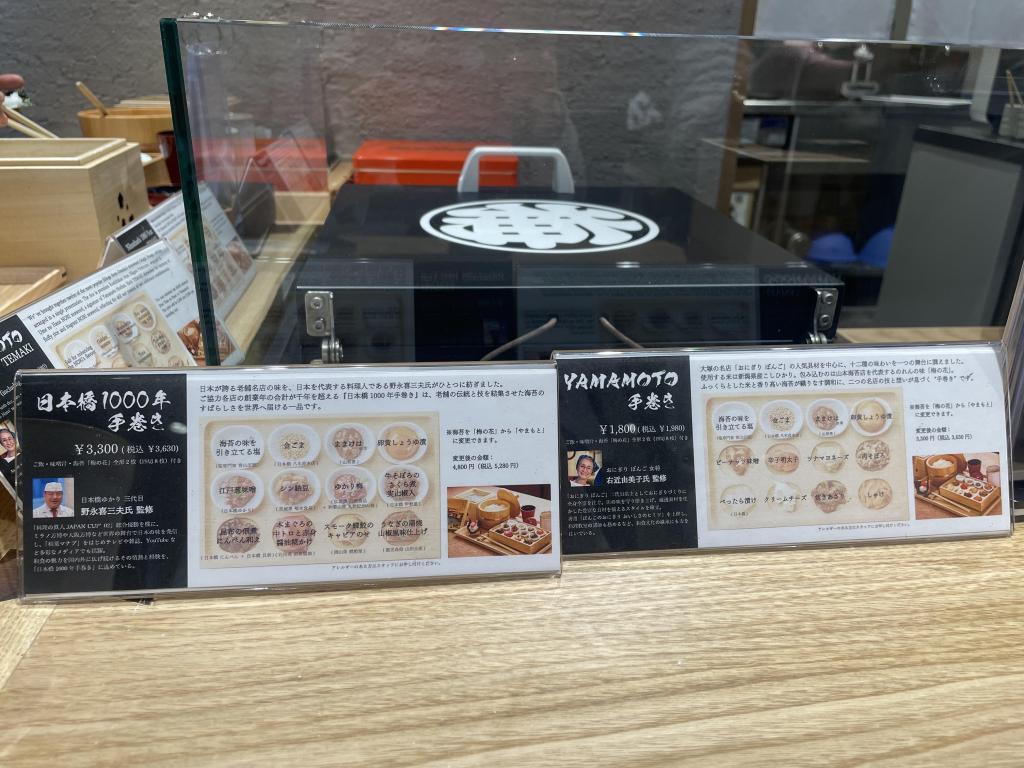  11/4オープン「 山本海苔店」の初の飲食業態「手巻きYAMAMOTO」に行ってきました！