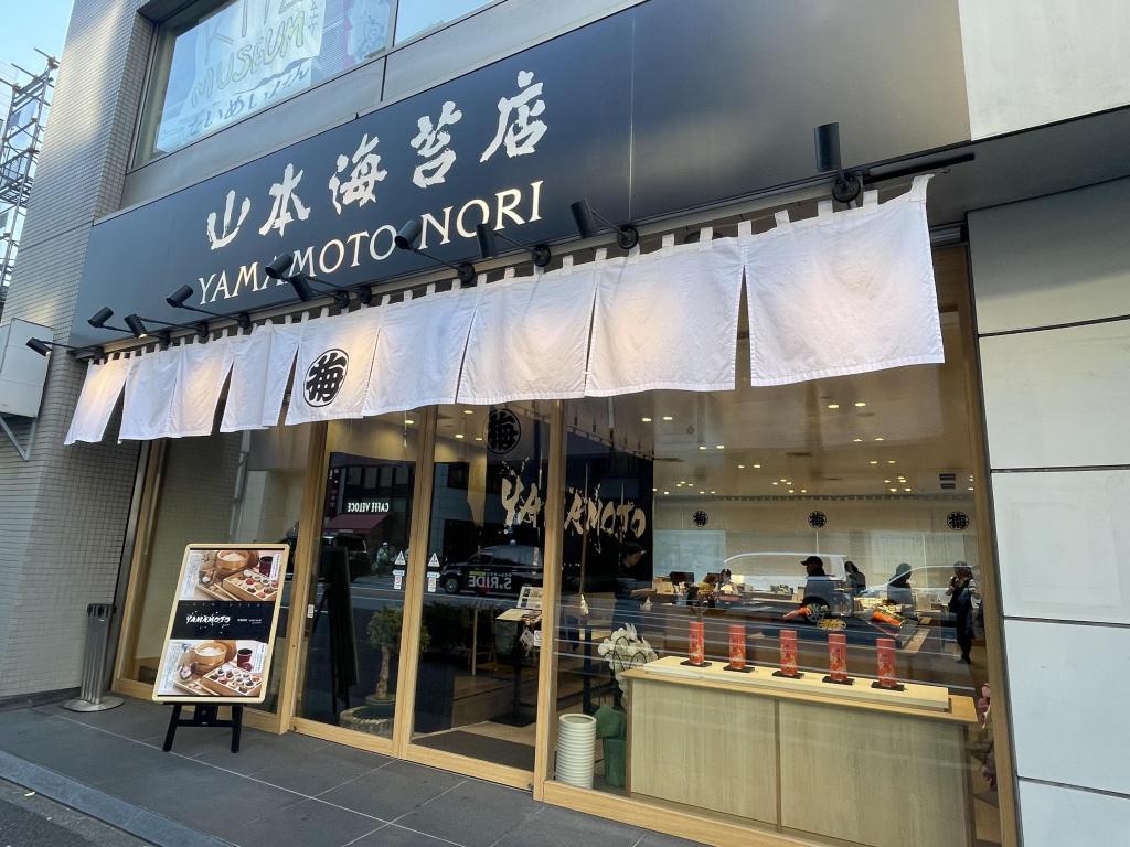  11/4オープン「 山本海苔店」の初の飲食業態「手巻きYAMAMOTO」に行ってきました！