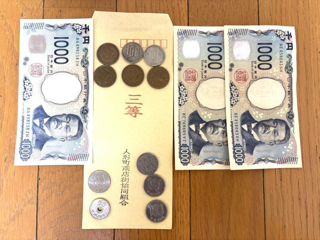 つかみ取り3240円、ハズレの4等賞450円の合計3690円を勝ち取りました‼️ 人形町商店街で、人生初の現金つかみ取りに挑戦‼️