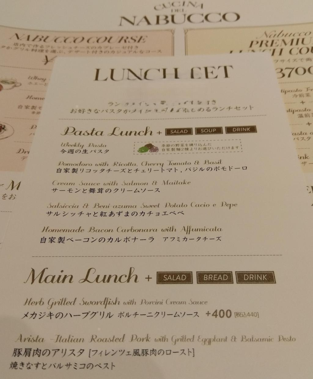 コーヒーも焙煎されたエクスプレッソ風 CUCCNA DEL NABUCCO は並木通りにある　
イタリア料理の名店